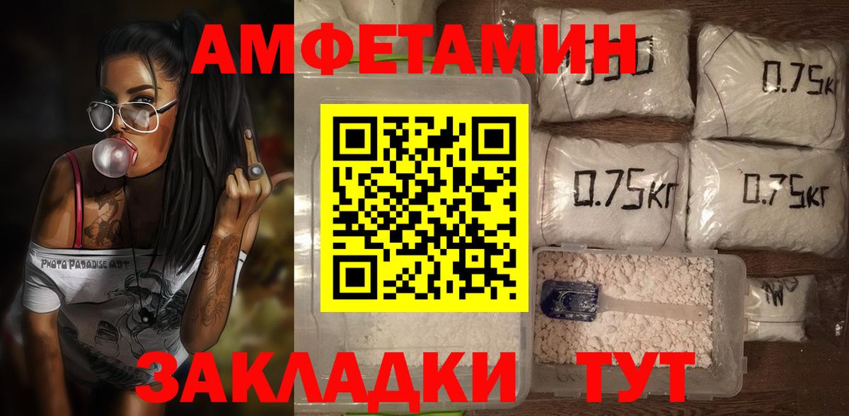 Амфетамин VHQ  Вход с VPN  Чистополь 