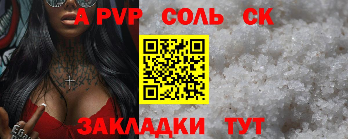 Alfa_PVP  Вход с VPN  купить  сайты  Чистополь  Alfa_PVP Соль  Alpha-PVP СК КРИС 