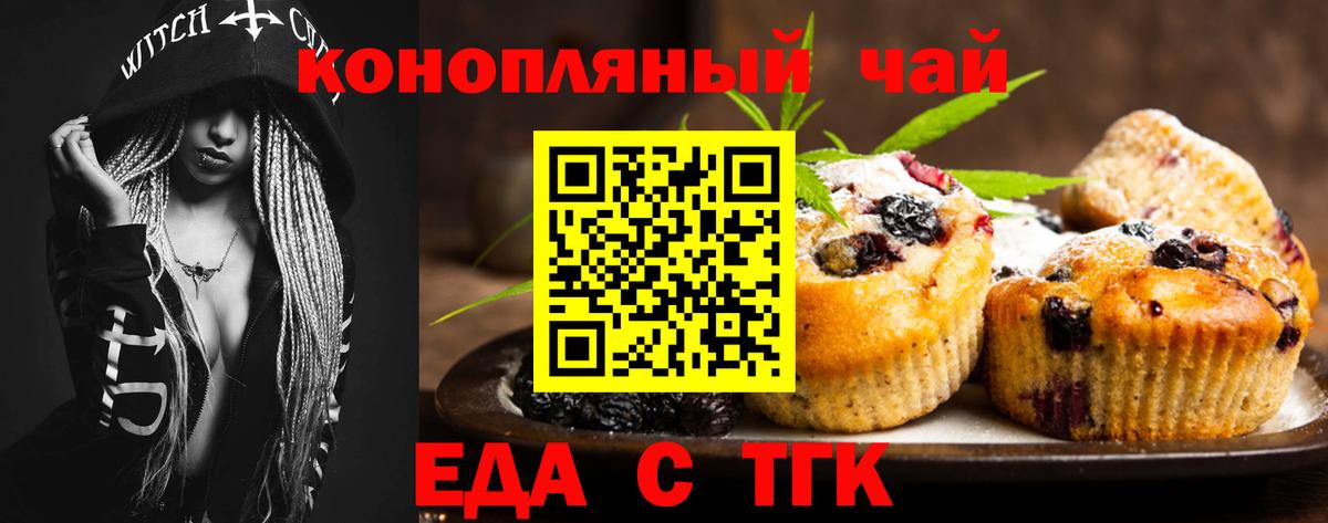Cannafood марихуана  Вход с VPN  Чистополь 