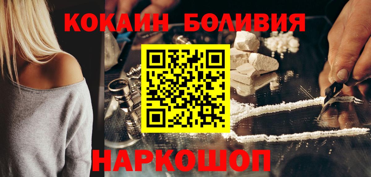 Cocaine FishScale Чистополь