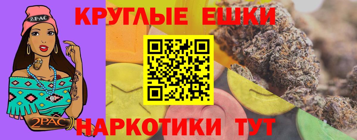 Ecstasy круглые Чистополь