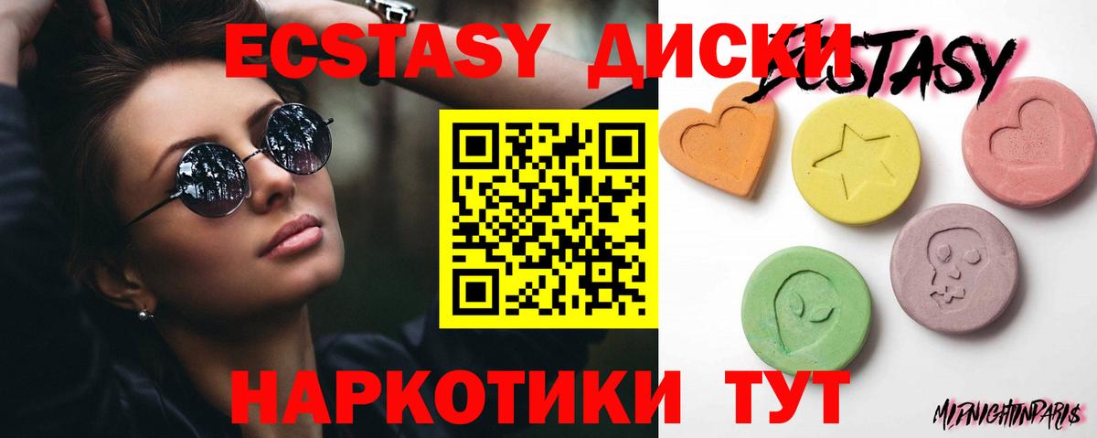 ЭКСТАЗИ  Экстази таблы  цены   Чистополь  Вход с VPN 