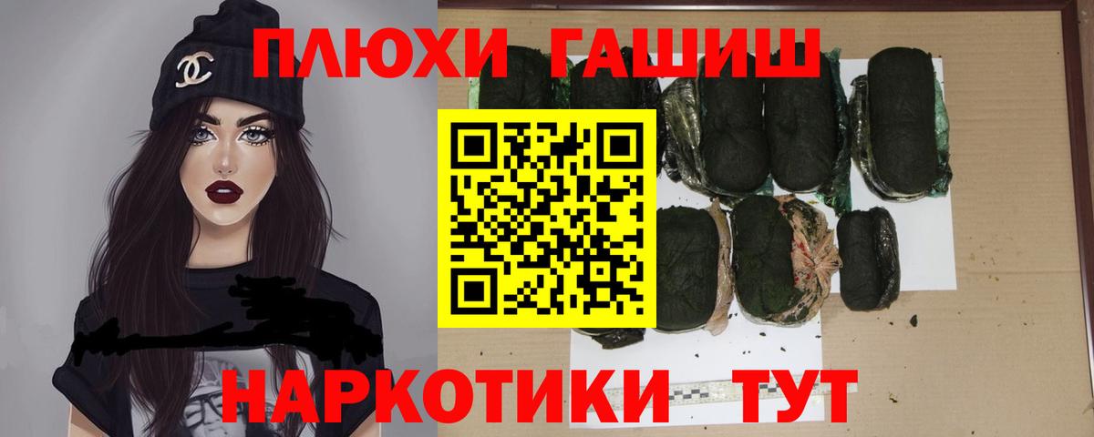 Гашиш индика сатива  Вход с VPN  Чистополь  ГАШИШ Premium 
