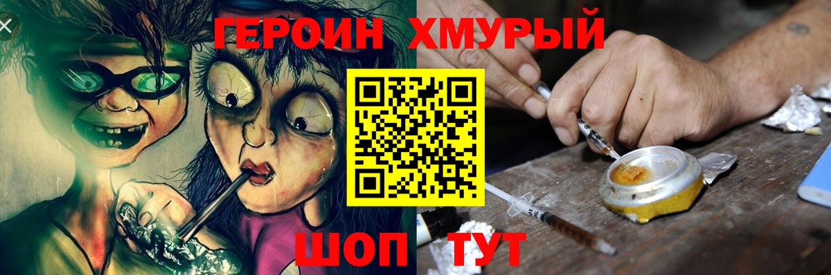 ГЕРОИН афганец  Вход с VPN  Героин  Чистополь 