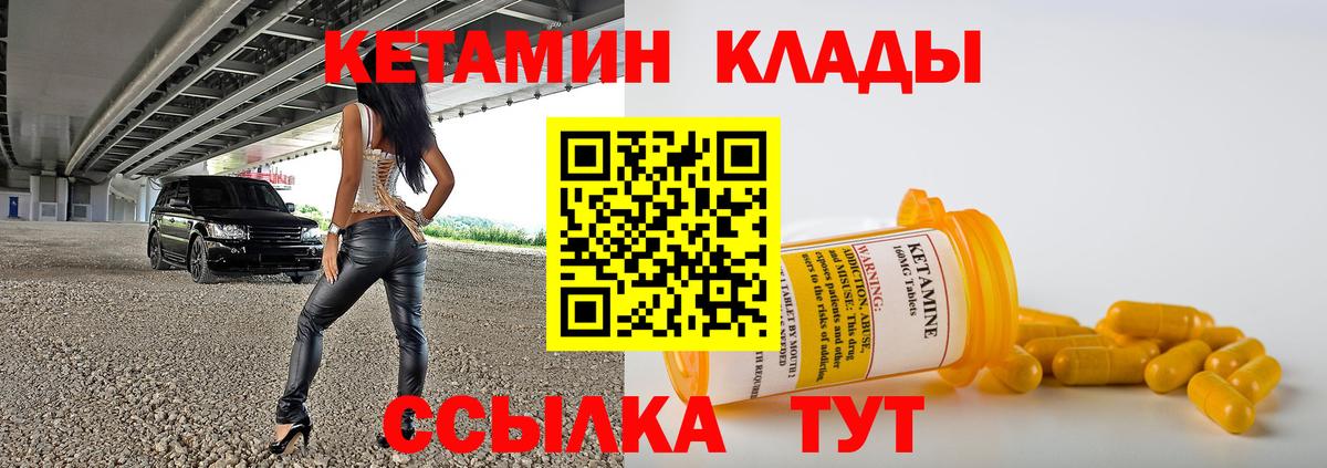 Кетамин ketamine Чистополь