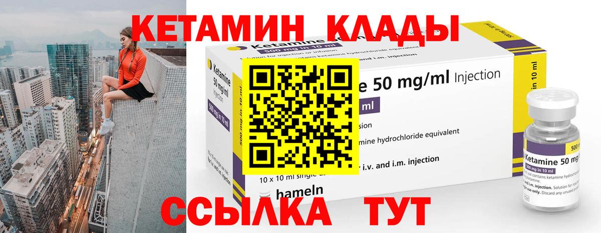 Кетамин VHQ  Кетамин ketamine  Вход с VPN  Чистополь 