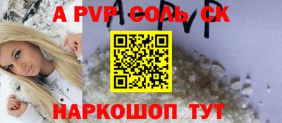 сатива Волгодонск