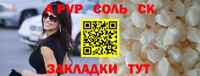 спиды Волжский