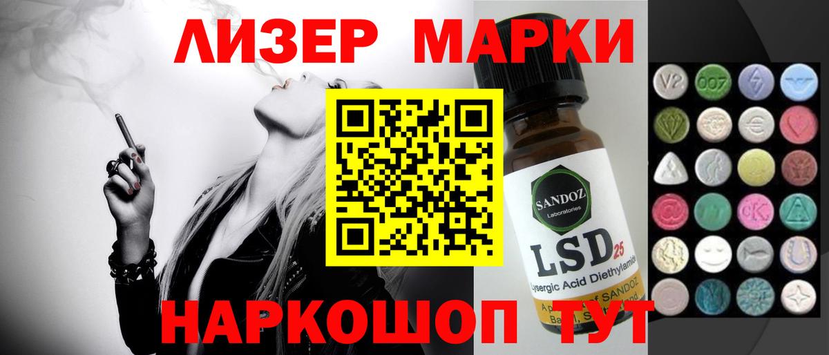 LSD-25 экстази кислота  LSD-25 экстази ecstasy  Чистополь  Лсд 25 экстази  мега tor  Вход с VPN 