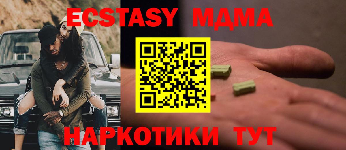 МДМА crystal  MDMA кристаллы  Вход с VPN  Чистополь 