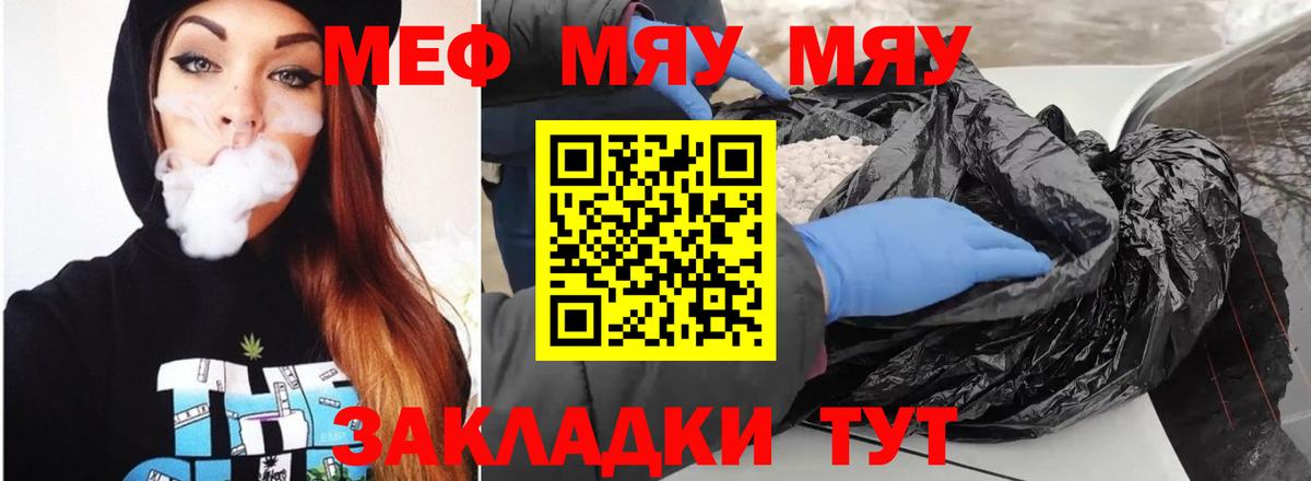Мефедрон мука Чистополь