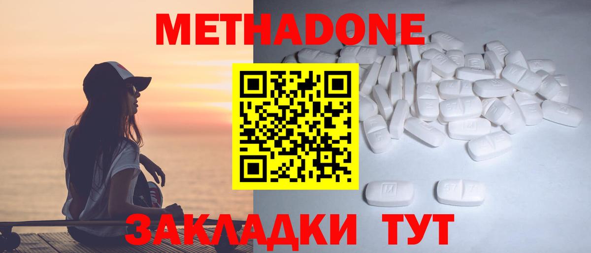 Метадон мёд  Метадон VHQ  Чистополь  Вход с VPN 