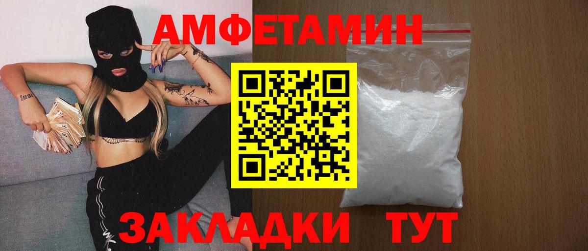 МЕТАМФЕТАМИН Декстрометамфетамин 99.9% Чистополь