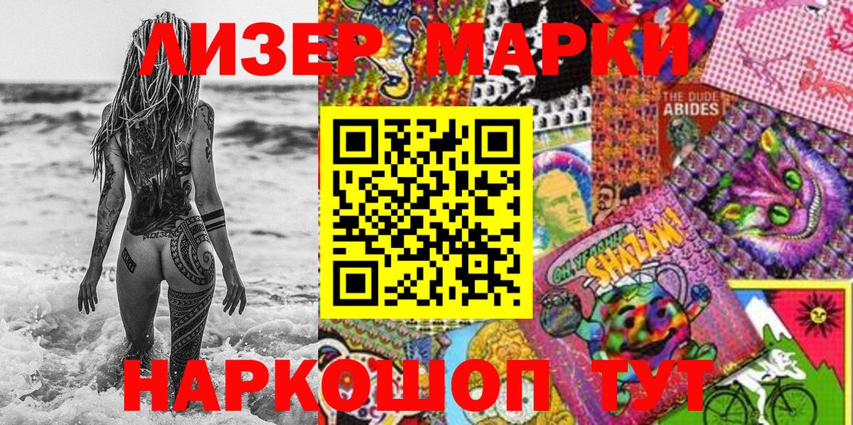 Чистополь  Наркотические марки 1,8мг  Марки NBOMe  Вход с VPN  Наркотические марки 1,8мг 
