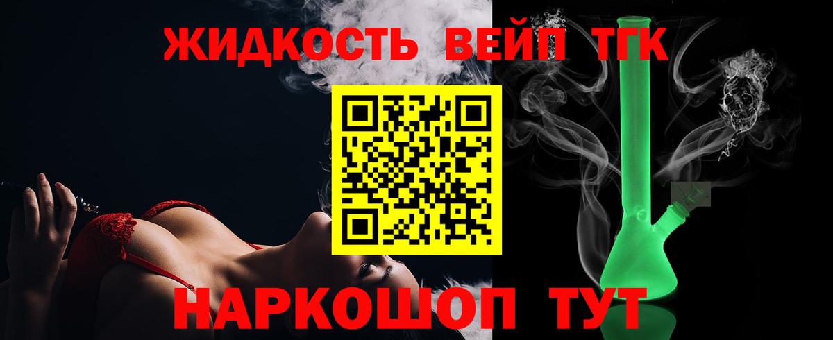 ТГК вейп с тгк Чистополь